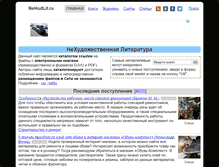 Tablet Screenshot of nehudlit.ru